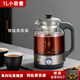 御茗純鈦煮茶器噴淋式家用小容量全自動(dòng)蒸汽煮茶壺一體機養生壺玻璃保溫黑白茶壺智能茶爐辦公室蒸茶器 純鈦煮茶器