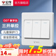 公牛（BULL） 公牛開(kāi)關(guān)插座/暗裝/電源開(kāi)關(guān)/USB插座/網(wǎng)絡(luò )插座/G07象牙白 三開(kāi)單控