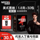 雀巢（Nestle）【代言人丁禹兮同款】絕對深黑美式速溶黑咖啡0糖0脂*1.8g*30包