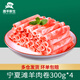 灘羊鮮生 寧夏灘羊肉 生鮮國產(chǎn)原切羊肉卷涮羊肉片冷凍小肥羊卷火鍋食材 原切羔羊肉卷凈重300g*4