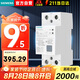 西門子 5TT5 自恢復(fù)過欠壓 單相 63A 模數(shù)2 5TT55630CC 微型斷路器附件