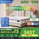 舒達(dá)（serta）全新妙樂扣彈簧系統(tǒng)床墊 升級(jí)美式墊層 厚28CM 致眠Pro 1.8米*2米