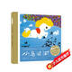 百年百部圖畫書系：小馬過河 小學1-2年級閱讀拓展書目 引導孩子學會獨立思考并勇于嘗試(中國環(huán)境標志產(chǎn)品 綠色印刷) 