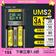 奈特科爾 UMS4/UMS2鋰電池智能充電器18650/21700/5號/7號電池快充座充 UMS2快充