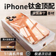 路杰森新款適用蘋(píng)果17ProMax手機殼iPhone16新款透明耐發(fā)黃15pro外殼14PM高級感13p超薄12保護套散熱Plus 【全透明新研發(fā)】熱銷(xiāo)款丨真不發(fā)黃丨鉆石般透亮 iPhone 17