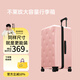不萊玫萬(wàn)向輪拉鏈托運箱旅行箱皮箱密碼學(xué)生大容量行李箱女拉桿箱登機箱 【粉色】 26英寸 約常規31英寸Plus加厚箱型