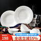 玉泉 白瓷系列骨瓷餐具套裝米飯碗碟盤(pán)子廚房套件陶瓷餐具 高淳陶瓷 線(xiàn)條 10件