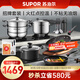 蘇泊爾（SUPOR） 鍋具套裝不粘鍋廚房組合炒鍋套裝廚具全套 電磁爐燃氣灶通用炊具 17套【炒鍋+煎+湯+蒸+刀+鏟+壓】