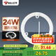 公牛（BULL）Led吸頂燈改造燈圓形泡燈條貼片替換燈盤光源 24W圓形6500K
