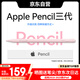MUSTTRUE電容筆iPad蘋(píng)果筆apple pencil二代2025iPad11/Air7/Pro/Mini平板觸控手寫(xiě)筆【升級閃充】粉色