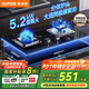 蘇泊爾（SUPOR）燃氣灶家用天然氣灶具臺式嵌入式兩用雙眼大火力液化氣爐灶5.2KW聚能極限火可調(diào)底殼煤氣灶NB55 管道天然氣（12T） 【家電國家補貼至高20%】聚能換裝灶