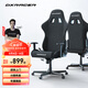 DXRACER 方程式系列 迪銳克斯電競椅電腦椅人體工學(xué)椅子游戲椅辦 黑色 /布藝