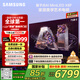 三星（SAMSUNG）75X8F 75英寸 量子點(diǎn) AI Mini LED藝術(shù)電視 壁紙電視 超薄平嵌144Hz QA75QNX8FAJXXZ