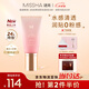謎尚（MISSHA）【清透0粉感持妝24小時(shí)】花BB霜遮瑕粉底液45g美白防曬SPF30/PA++