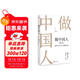 做中國人——樓宇烈清華《君子》演講實(shí)錄