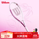 Wilson威爾勝單人初學(xué)者網(wǎng)球拍輕巧減震女生入門(mén) Intrigue WRT3242001