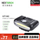 納麗德（NEXTORCH） UT10C/UT11C多功能頭燈肩燈車(chē)燈紅白雙光源組合燈帽燈Type-C直充 UT10C帽燈(肩燈)-紅白雙光源