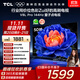 TCL電視 50V8L Pro 50英寸 144Hz QLED量子點(diǎn) 3GB+64GB大內(nèi)存 4K大屏 DeepSeek AI電視 國(guó)家補(bǔ)貼