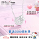 正港（ZGO）999足銀項鏈女三麗鷗HelloKitty銀吊墜女孩女生生日禮物 3029