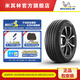 米其林輪胎215/55R17 94V 耐越ENERGY MILE 適配凱美瑞/銳志/帕薩特