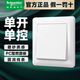 施耐德開(kāi)關(guān)插座面板 暢意系列86型家用五孔插座電視電腦網(wǎng)線(xiàn)插座 一開(kāi)單控