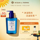 帕爾瑪之水（ACQUA DI PARMA）藍色地中海手部身體潔膚露(加州桂香)300ml沐浴露 教師節禮物