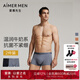 愛(ài)慕先生（AIMER MEN）【禮盒兩件裝】牛奶系含氨基酸蛋白質(zhì)舒適莫代爾抗菌男士?jì)妊?【透氣】墨藍+灰藍ZS1 2條 XL (175)