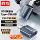 勝為T(mén)ype-c轉換USB3.2 OTG轉接頭 支持蘋(píng)果15/16/17安卓手機連接U盤(pán)硬盤(pán)讀卡器鍵鼠連接器 AR-102B