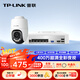 TP-LINK400萬POE監(jiān)控套裝設(shè)備攝像頭套裝雙向語音音全彩夜視商鋪家用工程遠程管理IPC642XP-A4 一路套裝