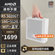 AMD銳龍R5 5600GT/5700G/8600G/R7 8700Gmini主機(jī)ITX迷你整機(jī)APU組裝電腦臺(tái)式小電腦主機(jī)遠(yuǎn)程開(kāi)機(jī)AIPC 配置二丨R5 5600GT/16G/512G