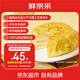 鮮京采【榴蓮＞38%】貓山王榴蓮千層420g 6寸 冰淇淋零食糕點七夕