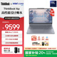 ThinkPad【國家補貼20%】聯(lián)想ThinkBook 16p設計師本2025 英特爾酷睿 學(xué)生辦公游戲設計AI獨顯筆記本電腦 U7-255HX 16G 1T 5060 2.5K