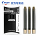 日本百樂（PILOT）V5墨囊墨膽B(tài)XS-IC-S3新款V5升級版BXC-V5/V7筆替換墨膽3支裝 黑色3支裝