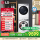 LG小旋風(fēng)MAX洗烘套裝12公斤滾筒洗衣機+10公斤熱泵烘干機 白FCW12Y4WA+RH10V9AV2WR國家補貼以舊換新