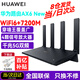華為路由器AX6千兆家用無(wú)線(xiàn)wifi6+7200M信號增強放大器全屋覆蓋大戶(hù)型穿墻王家長(cháng)電競mesh組網(wǎng)5g雙頻 華為AX6 New黑色 | wifi6+7200M