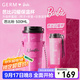 格沵（germ）芭比聯(lián)名咖啡杯保溫杯女2025新款高顏值便攜水杯子生日禮物情人節 芭比粉【杯子+珍珠杯套】 500ml
