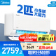 美的（Midea）空調2匹掛機 酷省電 新一級能效變頻冷暖 家用臥室壁掛式四代自清潔 以舊換新家電國家政府補貼20% 2匹 一級能效 酷省電-46KS1-1