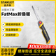 史丹利（STANLEY）家用小型木工鋸快速鋸手工據FatMax折疊鋸FMHT0-20559-23C
