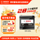 博世（BOSCH）汽車(chē)電瓶蓄電池EFB系列啟停電瓶S95L 12V 以舊換新上門(mén)安裝
