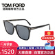 湯姆.福特（TOM FORD）太陽(yáng)鏡男女墨鏡高級(jí)感太陽(yáng)鏡大框顯瘦防曬墨鏡TF眼鏡0891K七夕