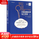 貝雷油脂化學(xué)與工藝學(xué) 第6版 第3卷 食用油脂產(chǎn)品 特種油脂與油脂產(chǎn)品