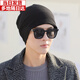泛行客 頭巾帽子男士包頭帽春秋冬天韓版潮套頭帽堆堆帽冬季睡帽街舞帽 黑色