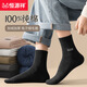 恒源祥【加絨加厚】襪子男士毛圈襪100%純棉秋冬襪子保暖10A抗菌防臭 3雙（黑色+咖啡+牛仔藍） 均碼