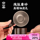 容山堂純鈦茶漏茶濾泡茶神器過濾器茶葉濾網(wǎng)茶水分離器濾茶器茶隔 木柄純鈦茶過濾套裝-磨砂款