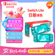 Nintendo Switch任天堂NS主機日版Switch Lite mini NSL掌上便攜游戲機 綠色 