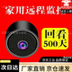 微型無線攝線頭超級偽裝隱小形無需wifi監(jiān)控器家用室內(nèi)手機(jī)遠(yuǎn)程無網(wǎng)磁吸式防盜門防賊 最頂配+大電池+廣角+強(qiáng)磁 送內(nèi)置512循環(huán)錄像回放3000天
