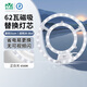 雷士（NVC）LED燈盤吸頂燈替換燈芯燈板磁吸光源模組環(huán)形燈管62瓦正白光