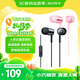 索尼索尼官方店 MDR-EX155AP 入耳式立體聲通話(huà)耳麥 有線(xiàn)3.5mm耳機 收音機MP3適配 黑色