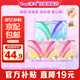 未可消毒級衛生巾V3小浮芯量多日夜用組合5包38片 京東自營(yíng)
