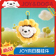 JOY&DOGA向日葵JOY毛絨掛件 包包掛飾可愛(ài)毛絨玩偶掛件